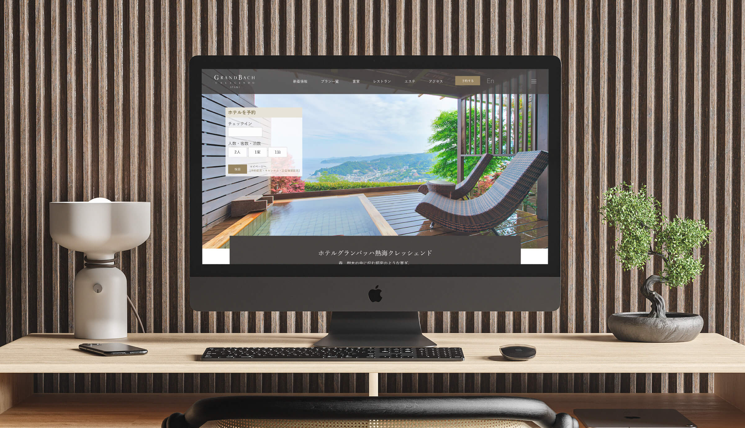 ホテルグランバッハ熱海クレッシェンド